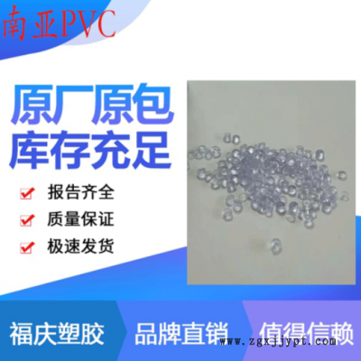 塑胶原料PVC弹性体用途医疗器件医疗用滴管导尿管输血袋护目镜