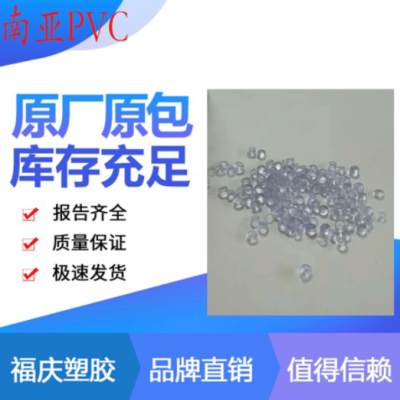 塑胶原料PVC弹性体用途医疗器件医疗用滴管导尿管输血袋护目镜