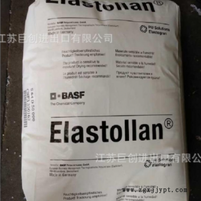 聚醚tpu 1185A 热塑性聚氨酯 模塑耳标 tpu电线电缆料 德国巴斯夫图3