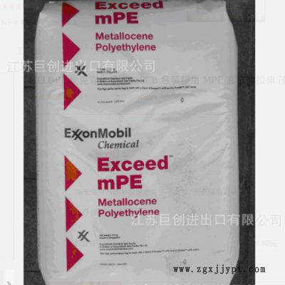 MLLDPE 埃克森化学 3518CB 包装膜用 MPE 高抗冲拉伸 茂金属乙烯图3