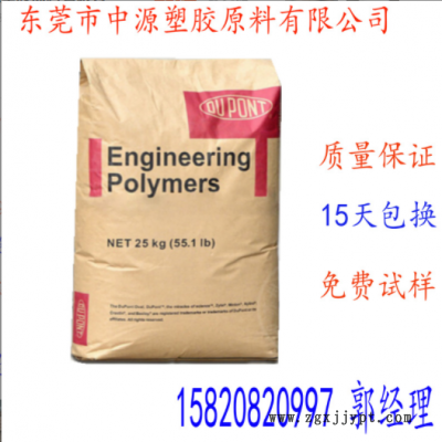 PET 545 美国杜邦545 PET545 玻纤增强45图3