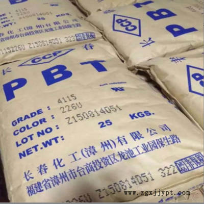 PBT 台湾长春 4830BK 玻纤30% 注塑级 抗化学性 阻燃级绝缘盖轴套图2