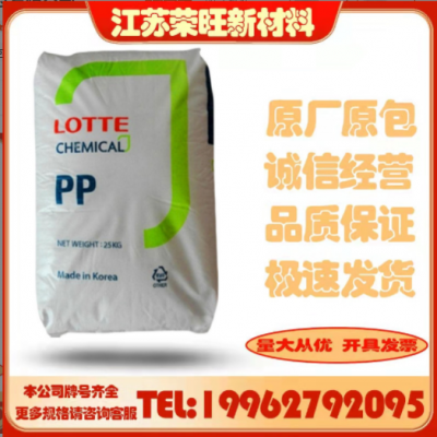 PP/SFC-750R/韩国乐天化学透明/耐低温/耐水解/薄膜级/聚丙烯粒子