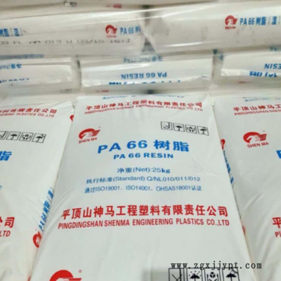 PA66 平顶山神马/EPR27/注塑级/耐磨 高抗冲/热稳定/汽配家电尼龙图2