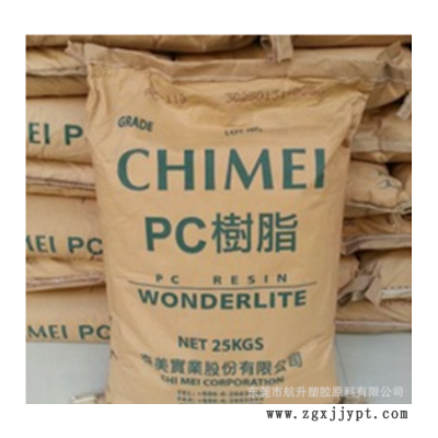台湾奇美PC-110透明耐候食品级PC 中等粘度PC食品包装类工程原料图2