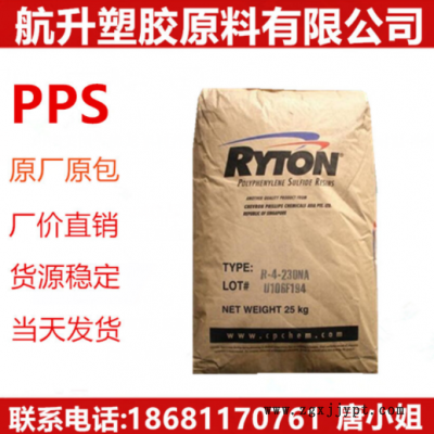 PPS美国雪佛龙菲利普BR111BL 高强度 抗化学性 耐温 阻燃级原料