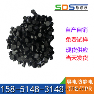 防静电TPU母粒 石墨烯导电塑料 耐低温 高流动性 耐磨 耐高温阻燃图2