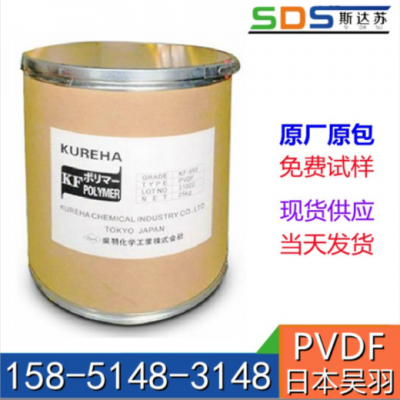 粉末 挤出级PVDF/日本吴羽/KF850(粉) 耐磨 耐化学 电线电缆 注塑