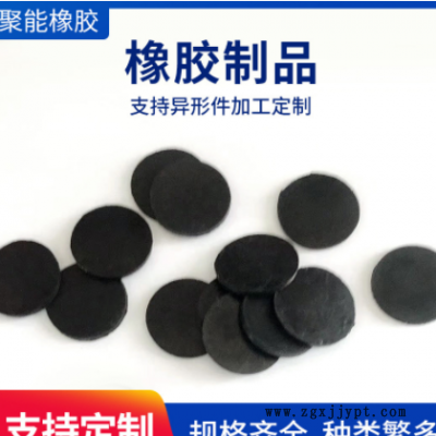厂家直供 橡胶垫片 硅胶垫缓冲垫 圆形垫片橡胶制品 支持定制图2