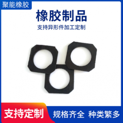 厂家直供 橡胶制品 方垫片 密封圈 保护垫减震支持来图来样定制