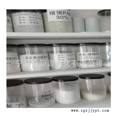 改性PP滑石粉增刚增硬TG20高强度高抗冲家用部件电器玩具注塑材料图2