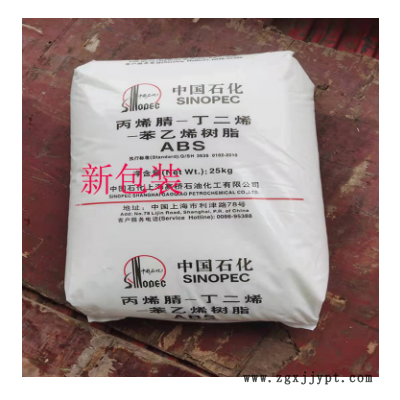 ABS上海高桥8434高光泽抗静电汽车照明灯具家电部件电动工具注塑图2