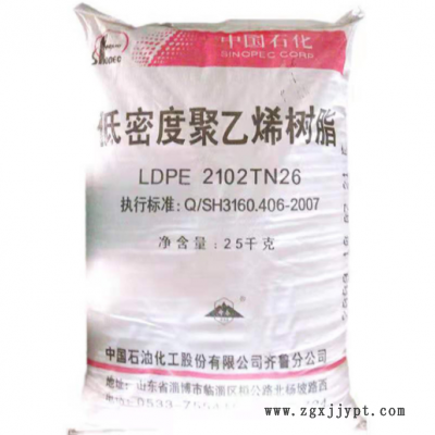 LDPE低密度聚乙烯2102TN26齐鲁石化包透明装薄膜地膜吹膜挤出原料图2