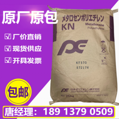 日本K树脂KF370 低温热封性 流延膜 缠绕膜 用弹性体密封薄膜树脂