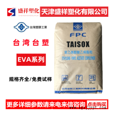 发泡级,注塑EVA/台湾塑胶/7240M填充鞋底发泡EVA原料图1