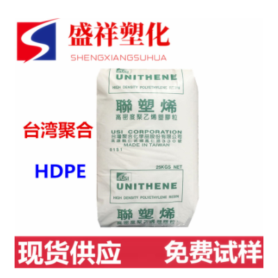 注塑高光HDPE/台湾聚合/LH606 高刚性低压高密度聚乙烯