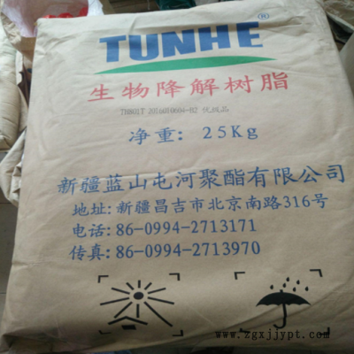薄膜级PBAT/新疆蓝山屯河/THJS-5801吹塑级降解塑料 购物袋原料图2