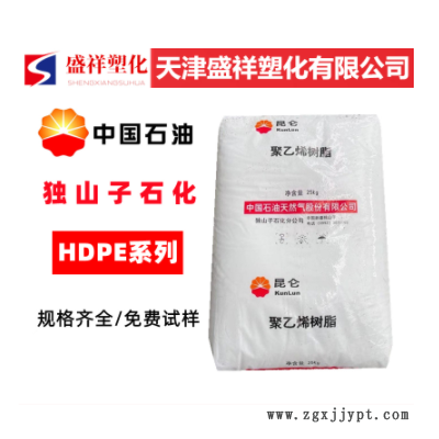 中空吹塑HDPE/独山子石化/HD5502XA 吹塑料，桶 30L以下瓶及容器