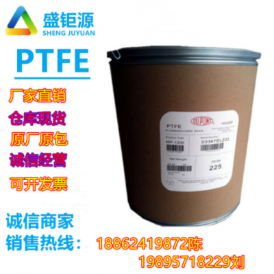PTFE美国杜邦7A聚四氟乙烯 铁氟龙树脂850-A绝缘材料悬浮粉原料