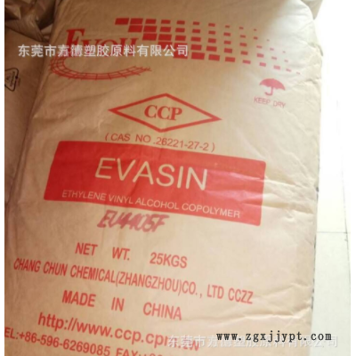 台湾长春 EVOH EV3851F 气体阻隔原料 挤出吹塑 高透薄膜料图3