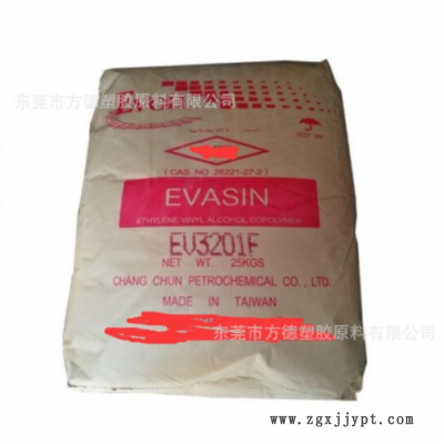 台湾长春 EVOH EV3851F 气体阻隔原料 挤出吹塑 高透薄膜料图2