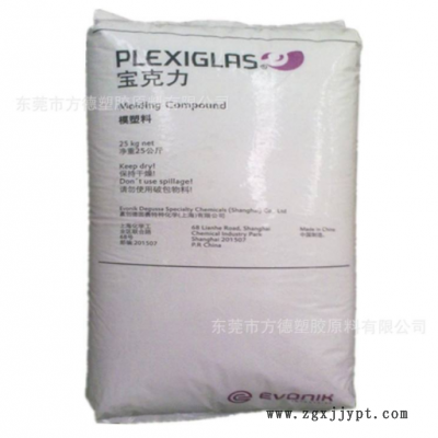 现货PMMA赢创德固赛DF23 8N DF22 8N磨砂级 高硬度 透明 抗紫外线图2