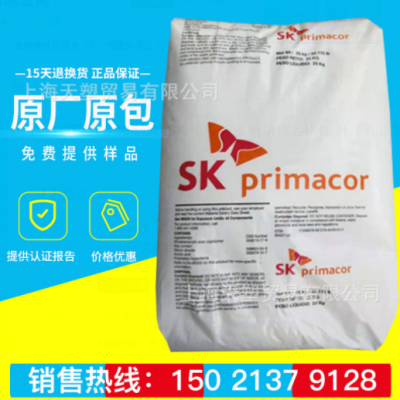 挤出级EAA 3004韩国SK 电缆外皮增韧抗老化性 杯子涂层原料