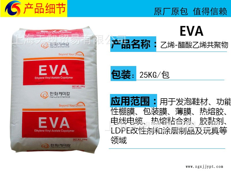 韩华EVA产品细节.jpg