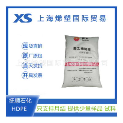 HDPE 抚顺石化 2911塑胶颗粒家俱一般容器薄壁容器周转箱托盘体育