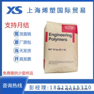 PA6美国杜邦73G20L 73G40 73G15HSL 73M30 73G43HSL FR10塑胶 粒子图2