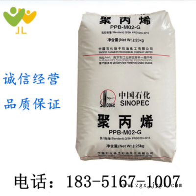 PP/扬子石化/YPJ-1215C 注塑级 高抗冲 耐候 汽车饰品 保险杠