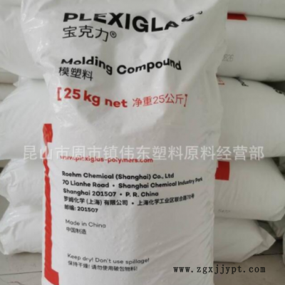 德国罗姆化学 PMMA ACRYLITE Resist AG 100,ZK5BR,ZK-6,ZK-M