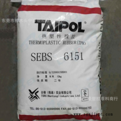 现货供应SEBS/台湾台橡/6151 塑料改性 体育用品 运动器材 耐老化图3
