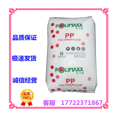 吹膜注塑级c泰国石化1126NK薄膜级 食品级 吹膜 高透明 包装容器