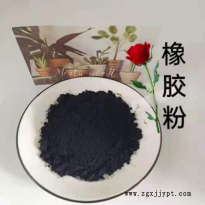 橡胶粉20-100目 沥青建材防水卷材用废旧轮胎粉 鞋底用橡胶颗粒图2
