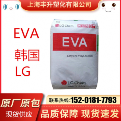 eva韩国LG EV28150热熔胶水材料 粘合剂 va含量28 涂覆eva颗粒EVA