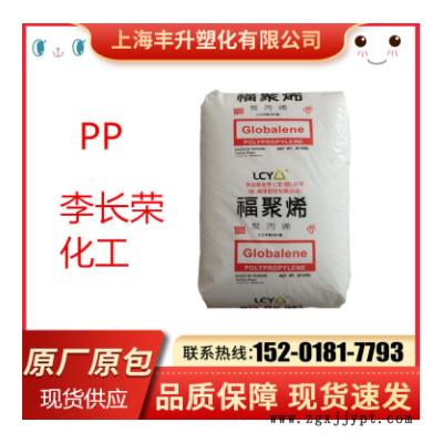 PP/李长荣化工(福聚)/ST868M 透明级 高抗冲 低温耐冲击 瓶子容器