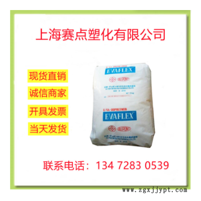 EVA 日本三井 40W 热熔胶 油墨用 涂覆级 内衬 高流动图1