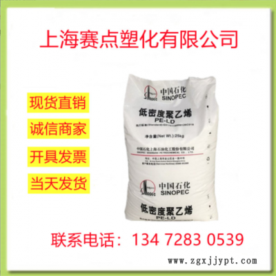 LDPE上海石化N150 挤出薄膜PE原料 农膜料 抗化学性低密度聚乙烯