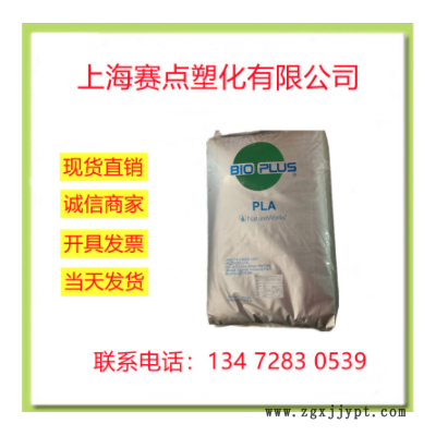 PLA 美国NatureWorks 4043D 双轴取向薄膜 食品包装 可生物降解