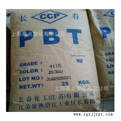 PBT 台湾长春 4830G 加纤30% 耐温高 高流动 阻燃级 汽车部件图3