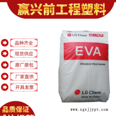 EVA韩国LG EA28150 透明增韧涂覆级热熔胶粘合剂材料电线电缆原料