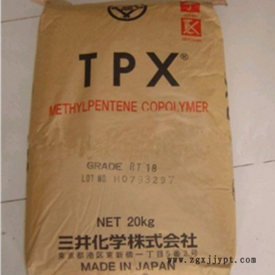 供应医用包装器材原料 TPX/三井化学/DX820 透明级,高流动,耐高温