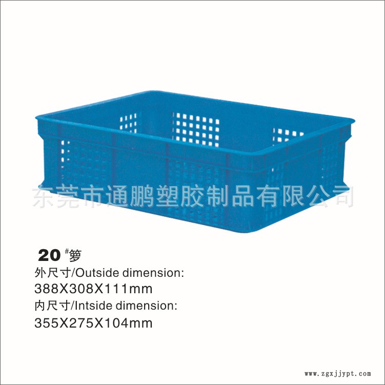 20#箩