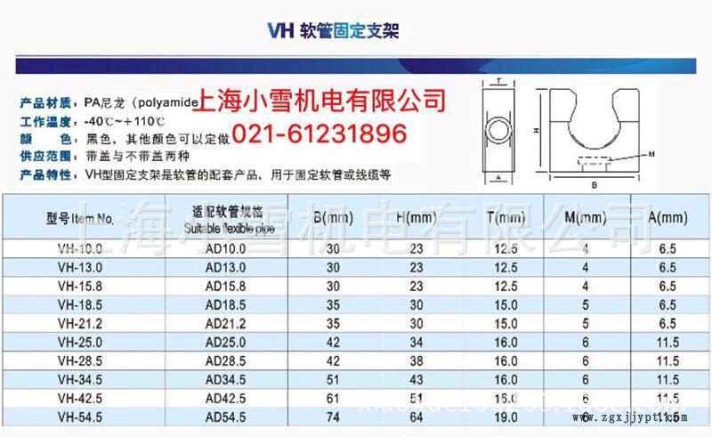 固定支架参数01