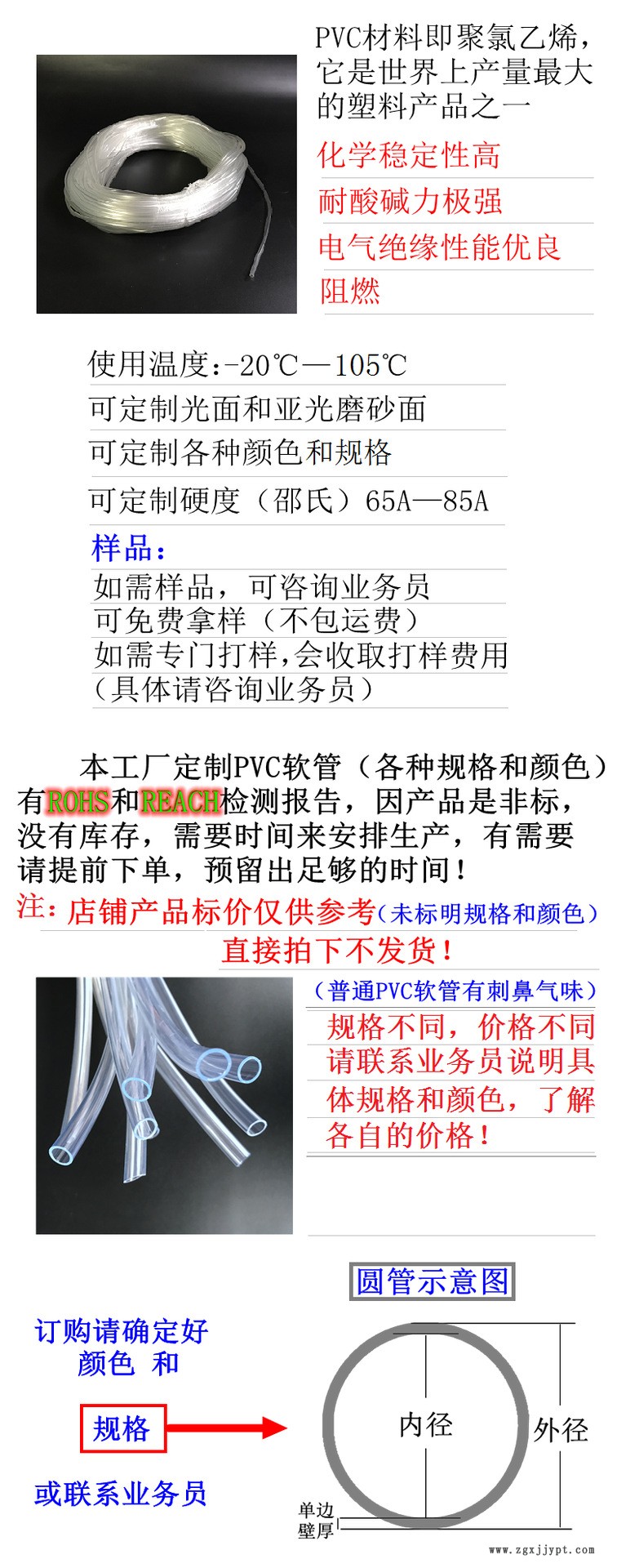 PVC软管（无）.png
