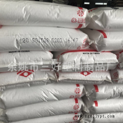 台塑宁波聚丙烯 1080 抗紫外线 耐高温 高刚性 食品级 通用级注塑图2