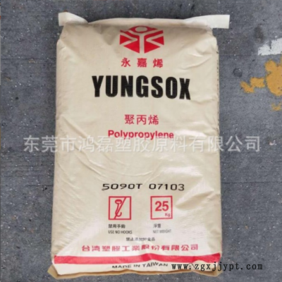 现货供应PP 台湾台塑 5090T 高透明 抗化学性 食品级 无规共聚图3
