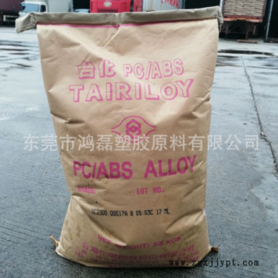 PC/台湾化纤/AC2000 耐热,增韧, 医用级 手机外壳 安全帽车灯底座图2