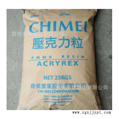 高流动射出级 PMMA台湾奇美CM211易于成型加工 光学 透明高刚耐候图3